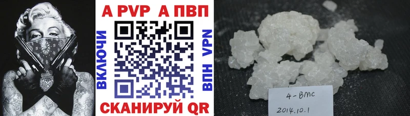 А ПВП Crystall  Красный Кут 