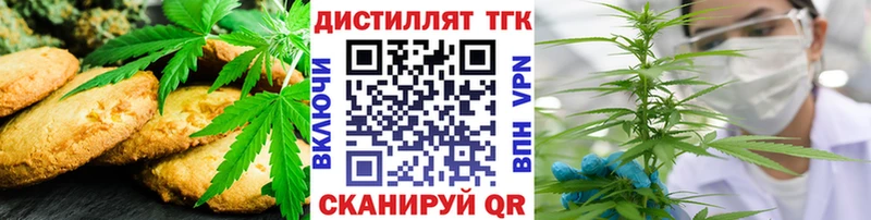 Печенье с ТГК марихуана  blacksprut сайт  Красный Кут 