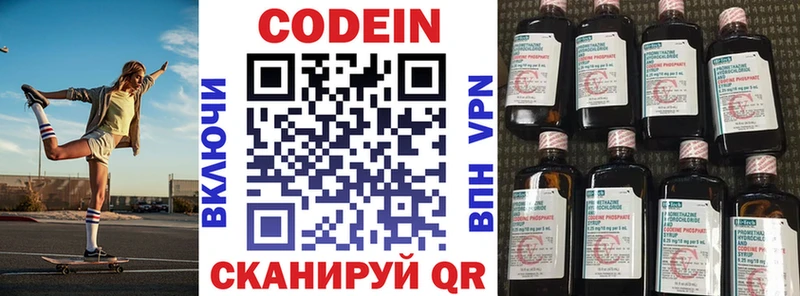 Кодеин напиток Lean (лин) MEGA зеркало Красный Кут