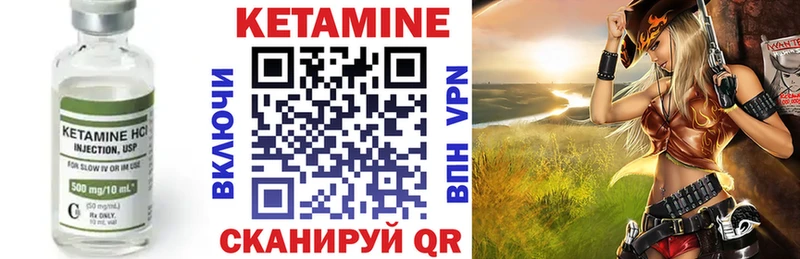 Кетамин ketamine  Красный Кут 