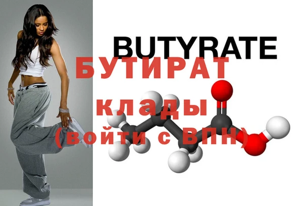 кристаллы Новозыбков